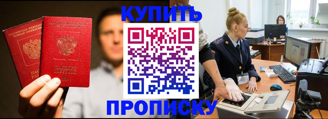 регистрация в Томской области