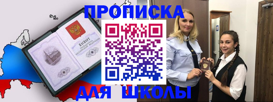 временная регистрация госуслуги в Томской области