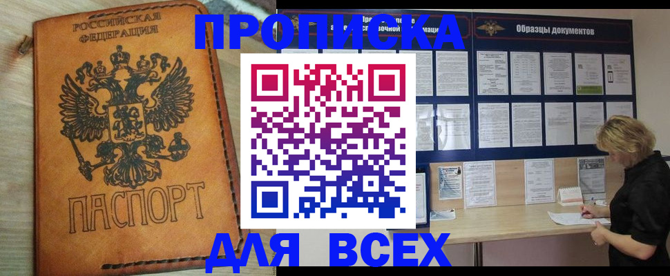 временная регистрация собственник в Томской области