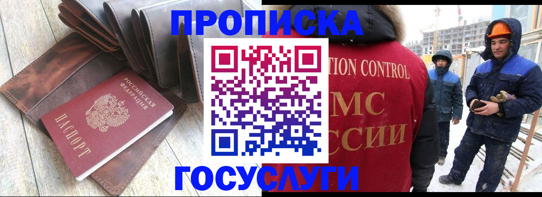 прописка для школы в Томской области