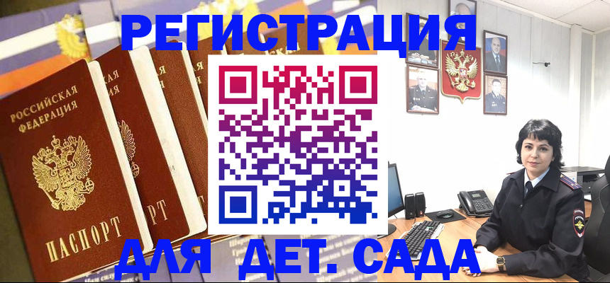 прописка для кредита в Томской области