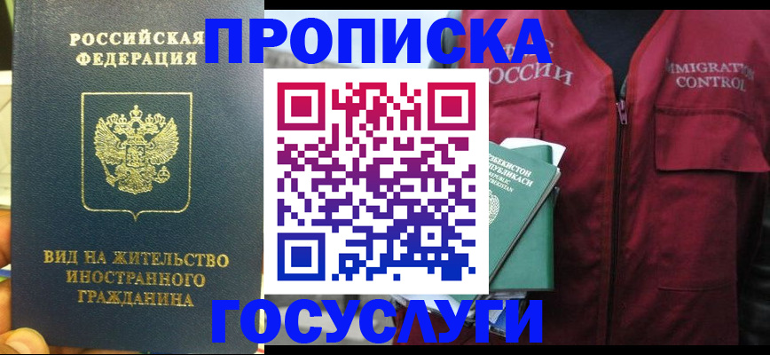 регистрация для школы в Томской области